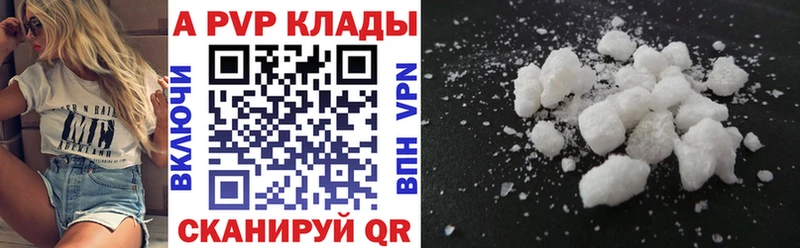 Alfa_PVP кристаллы  Купить где  Козловка 