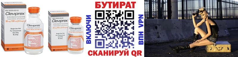 БУТИРАТ BDO  Купить закладки  Козловка 