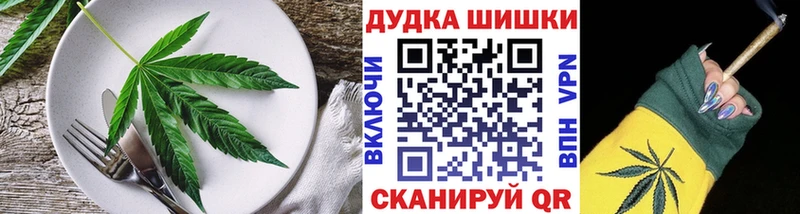 Еда ТГК марихуана  Купить где  Козловка 