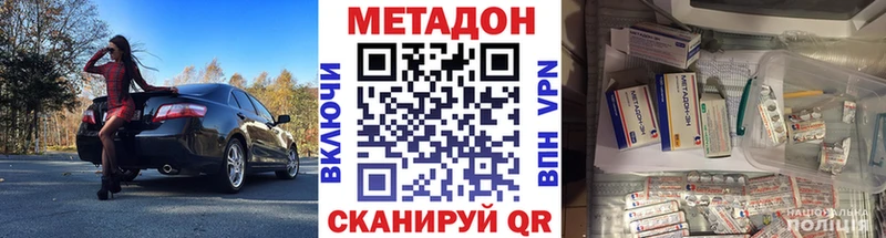 Метадон methadone  Купить закладки  Козловка 